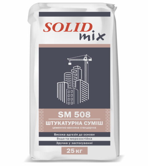 SM-508 – вариант два
